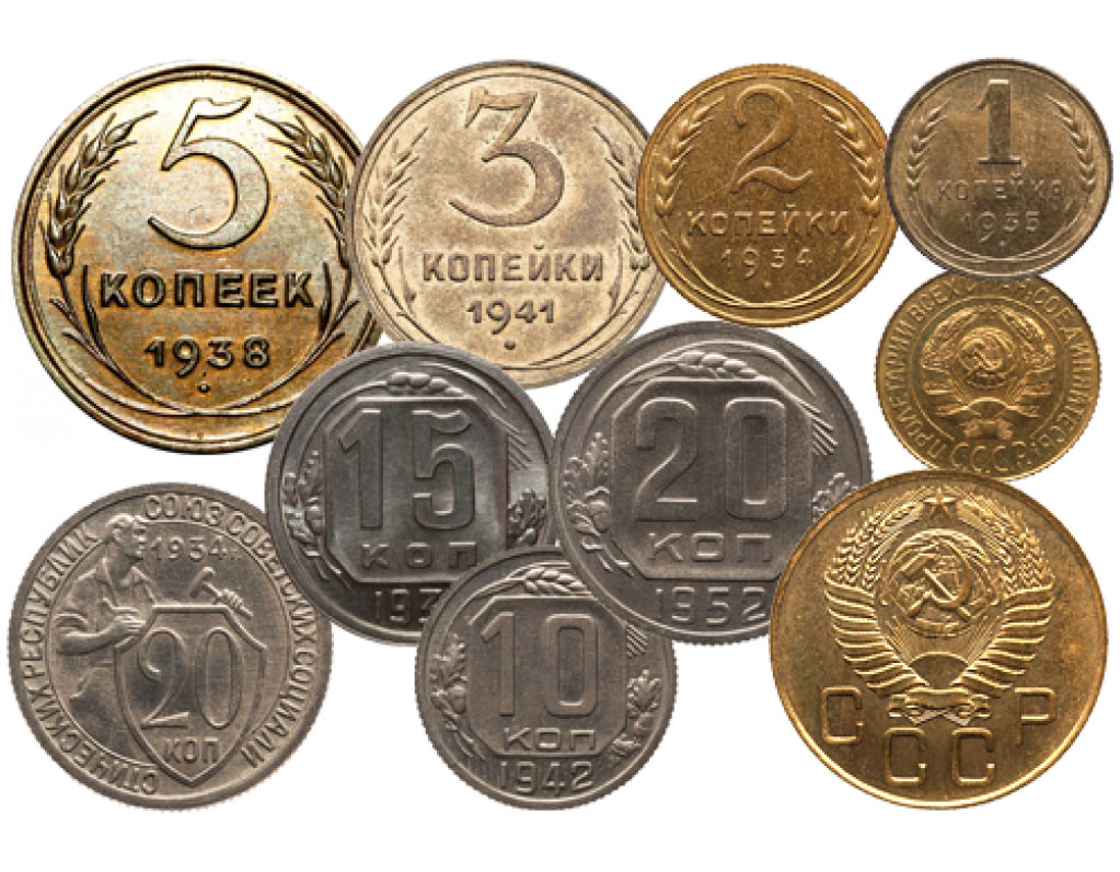Цінність монет часів СРСР