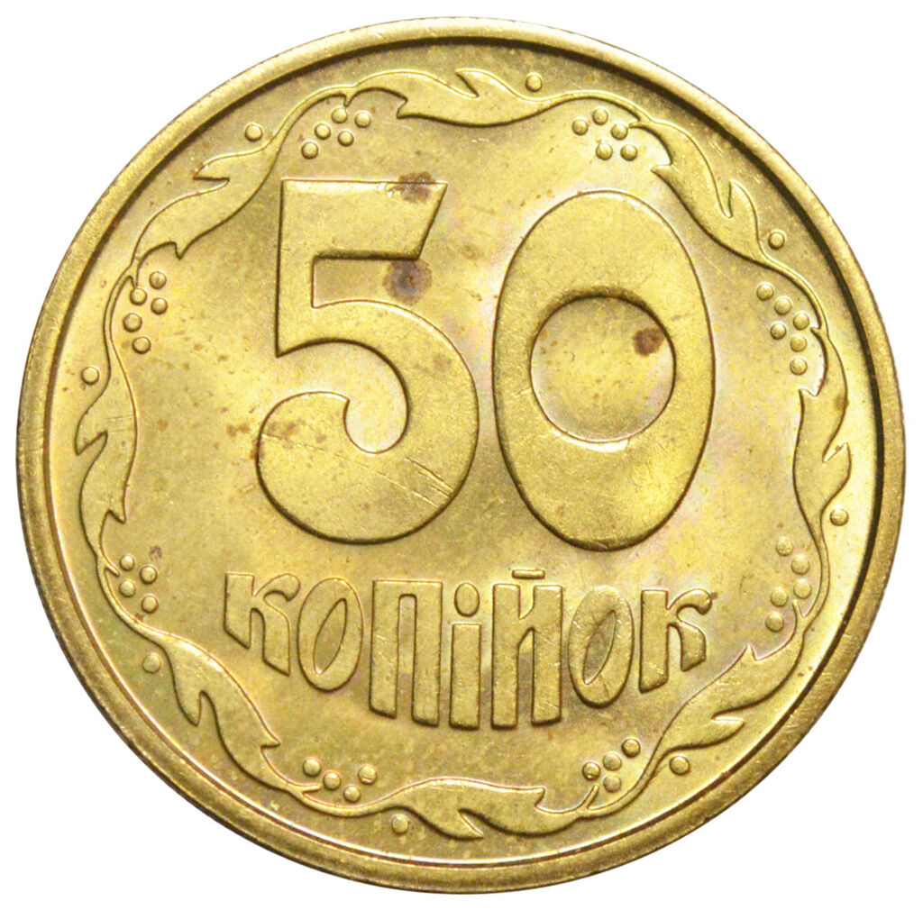 50 копеек 1992 года Английский чекан, UNC 44109 в Киеве: купить в
