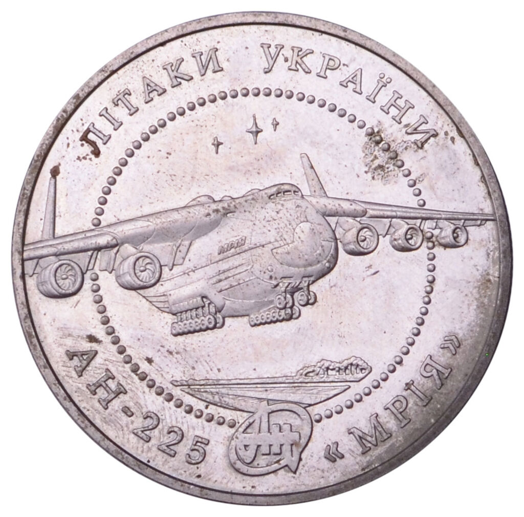 5 гривень 2002 рік «Літак Ан-225 Мрія» VF 86365 в Києві: купити в