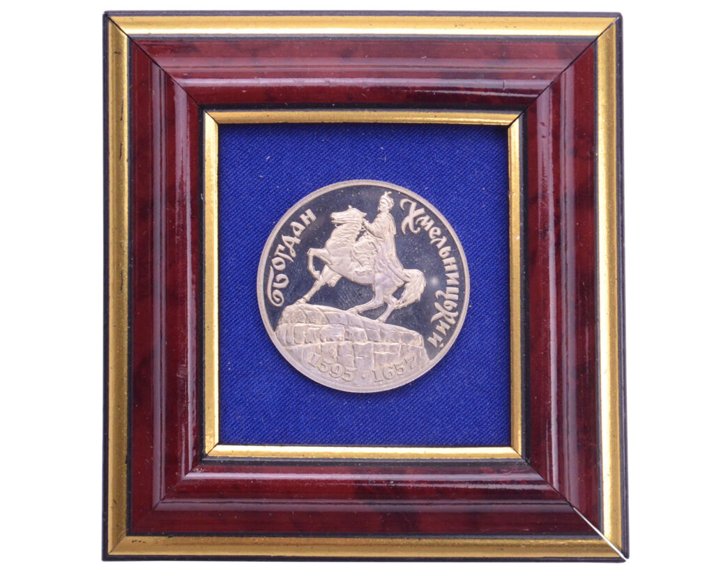 200000 карбованців 1995 рік Богдан Хмельницький у рамці на стіну