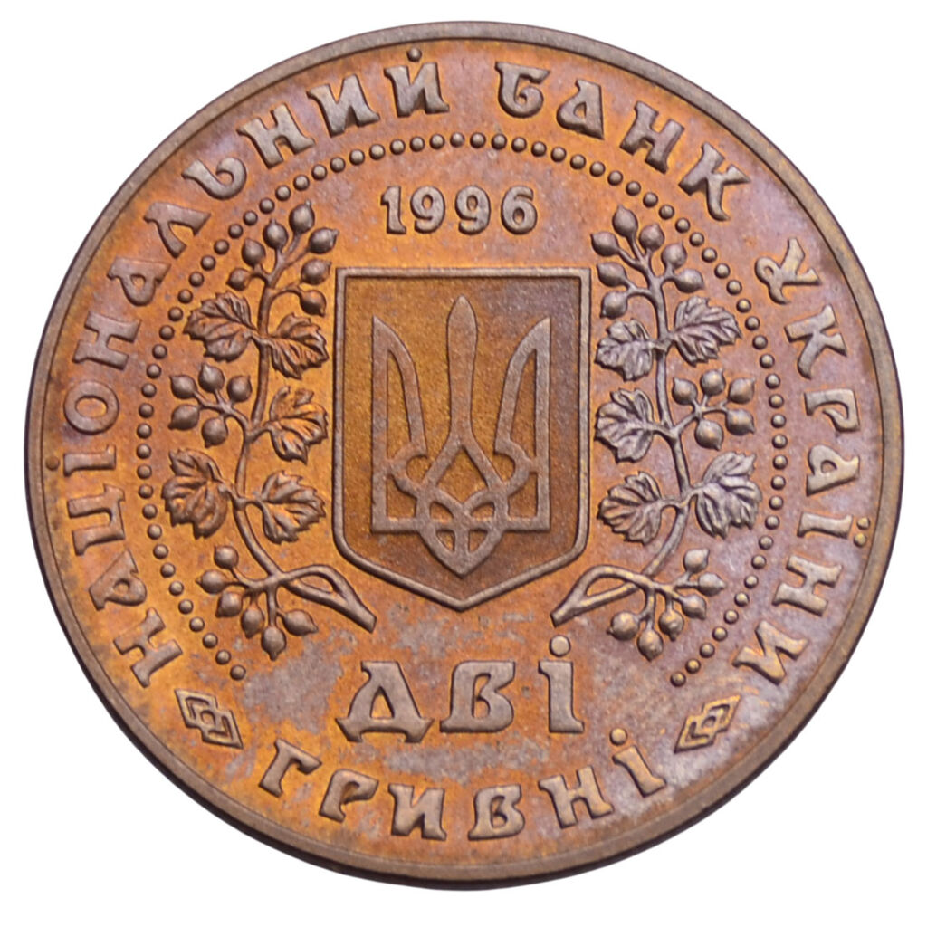 2 гривні 1996 рік Монети України F-VF 104298 в Києві: купити в