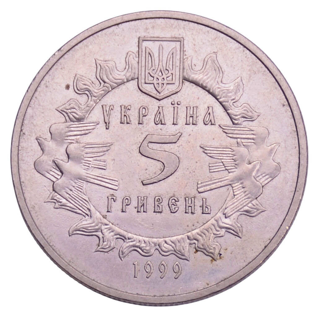 5 гривен 1999 год 900 лет Новгород-Северскому княжеству VF 104375